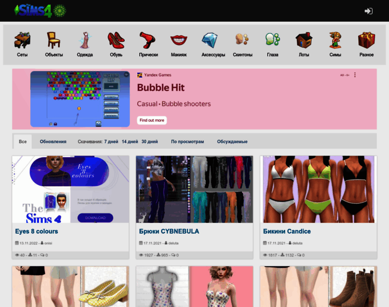 Sims4mods.ru thumbnail