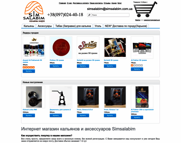 Simsalabim.com.ua thumbnail