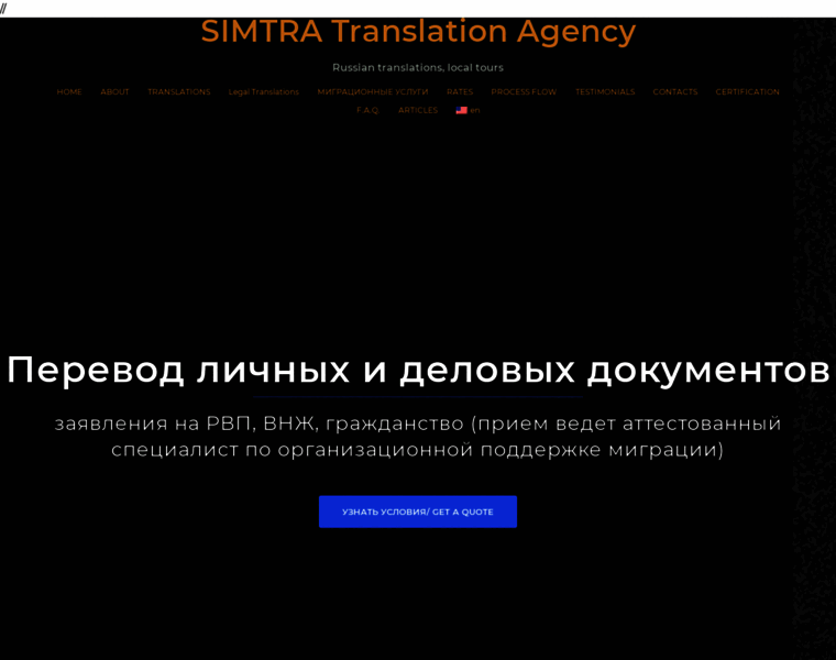 Simtra.ru thumbnail