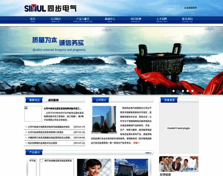 Simul-china.com thumbnail