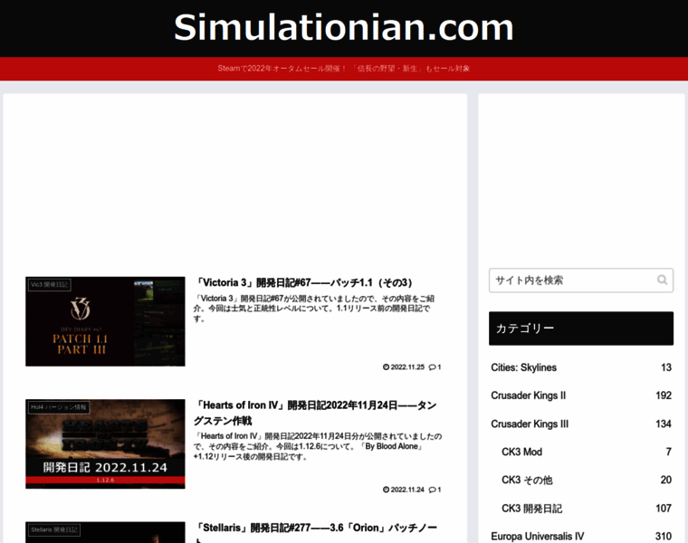 Simulationian.com thumbnail