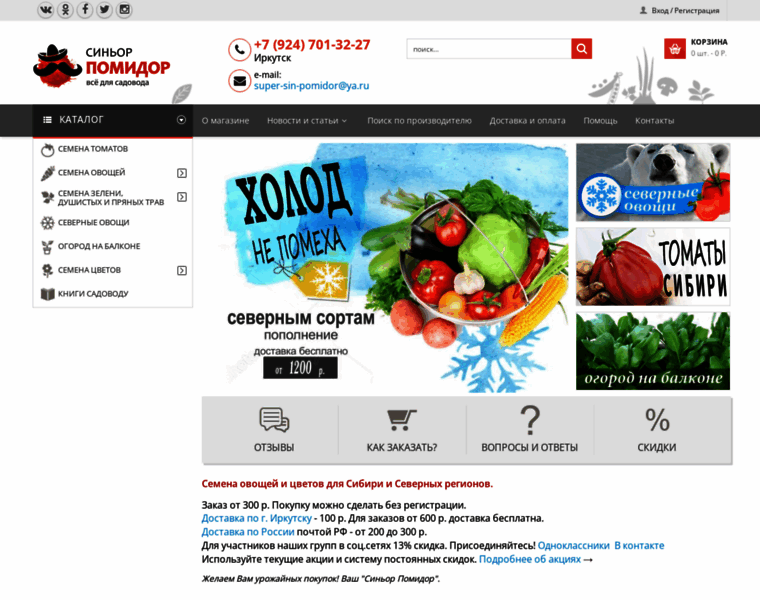 Sin-pomidor.ru thumbnail