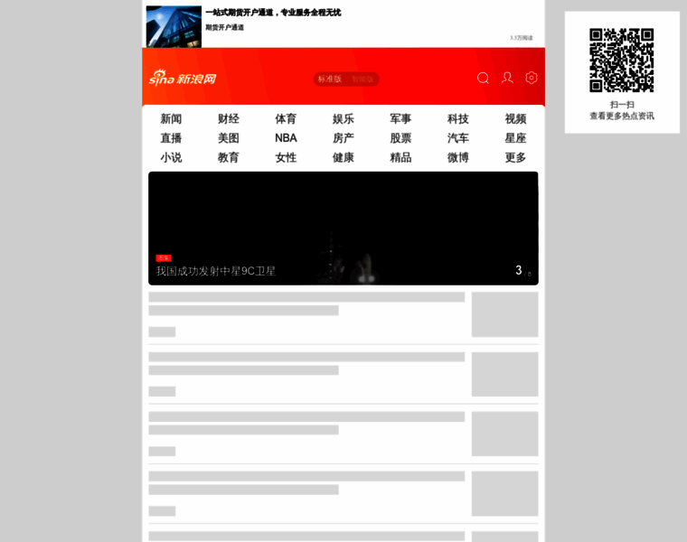 Sina.cn thumbnail