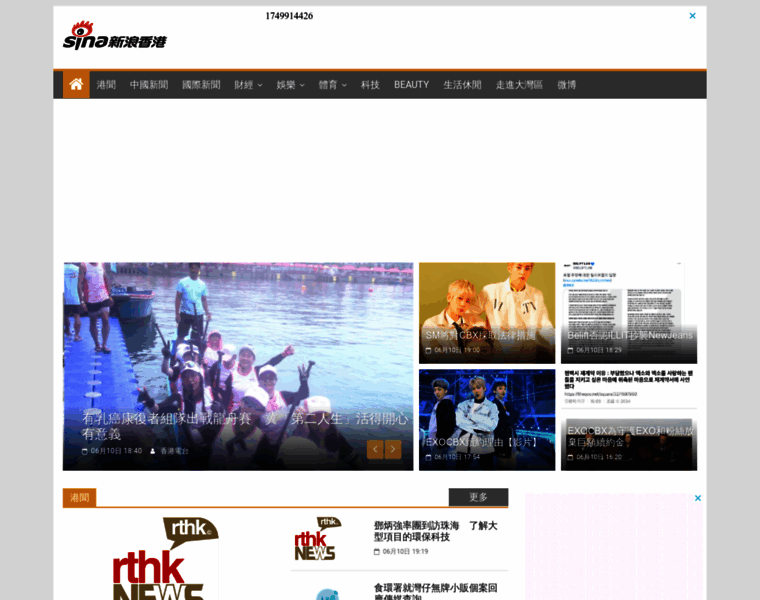 Sina.com.hk thumbnail
