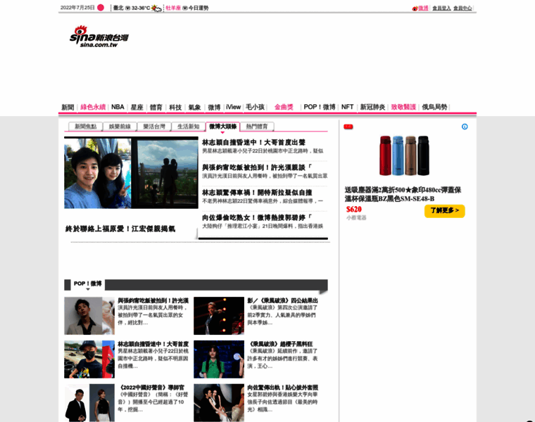 Sina.com.tw thumbnail