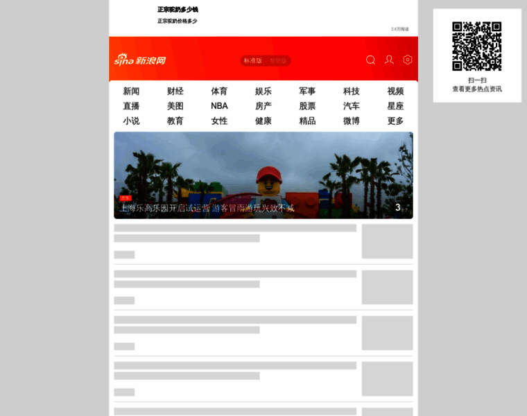 Sinanews.sina.cn thumbnail Sinanews.sina.cn thumbnail
