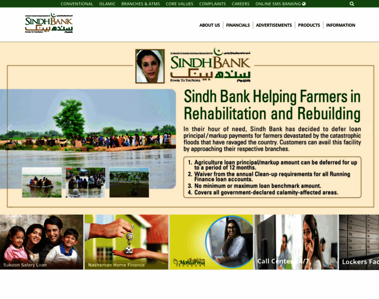 Sindhbank.com.pk thumbnail