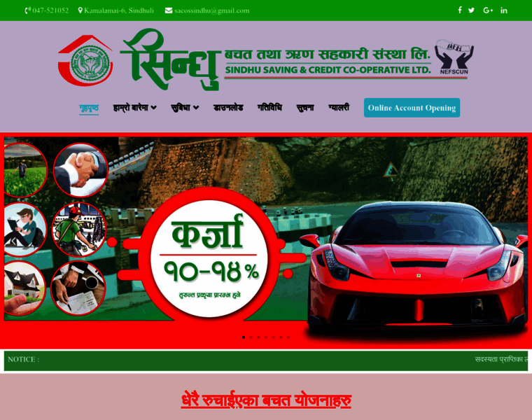Sindhu.coop.np thumbnail