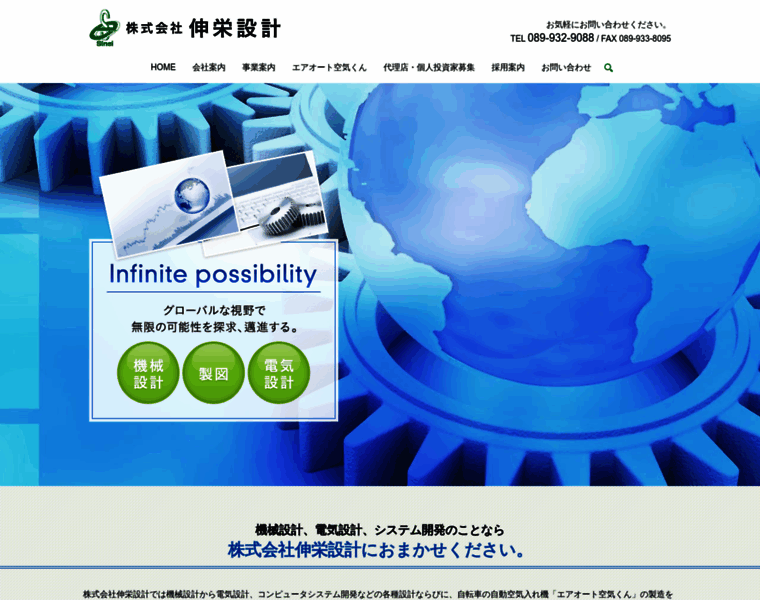 Sinei-design.com thumbnail