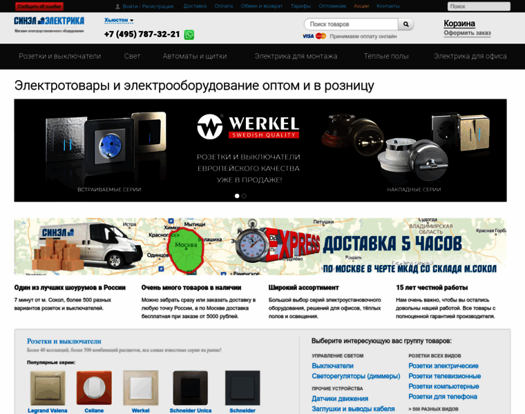 Sinel-electrica.ru thumbnail