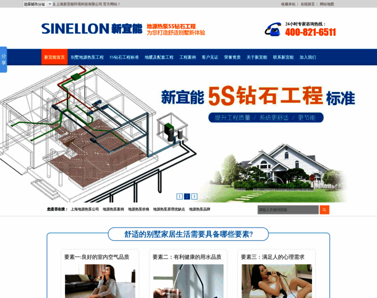 Sinellon.com thumbnail