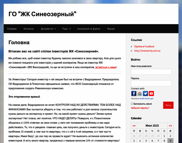 Sineozerniy.com.ua thumbnail