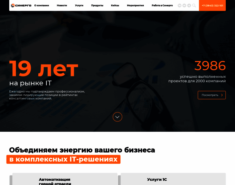 Sinergo.ru thumbnail