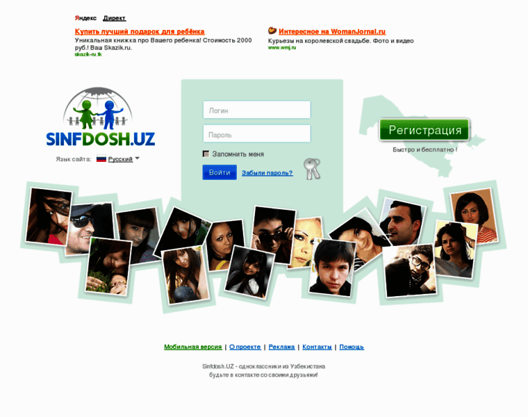 Sinfdosh.uz thumbnail Sinfdosh.uz thumbnail
