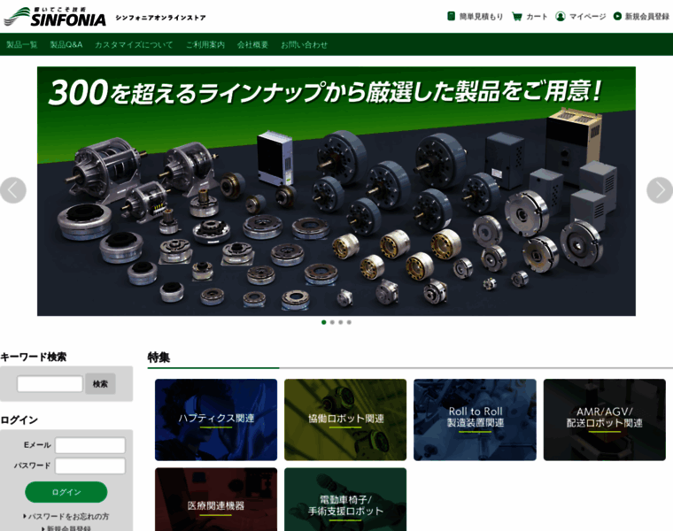 Sinfonia-onlinestore.jp thumbnail