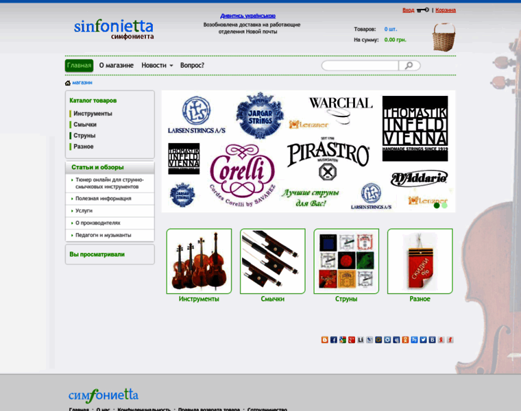 Sinfonietta.com.ua thumbnail
