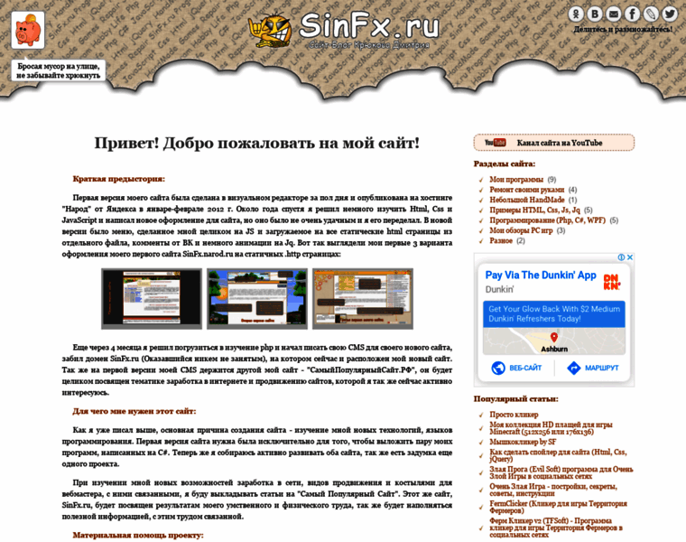 Sinfx.ru thumbnail