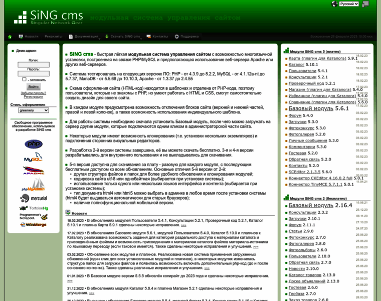 Sing-cms.ru thumbnail