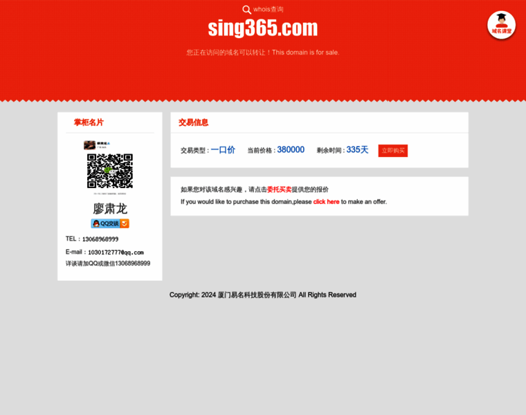 Sing365.com thumbnail