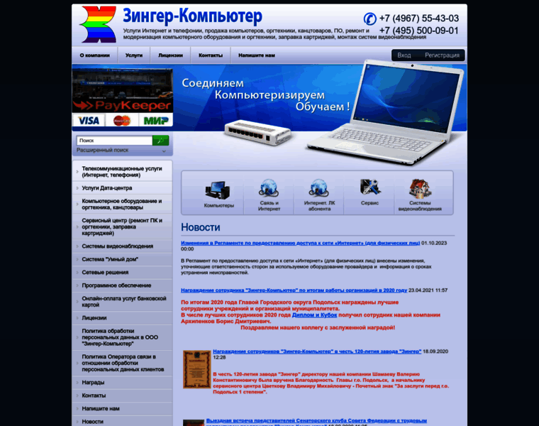 Singer-computer.ru thumbnail Singer-computer.ru thumbnail