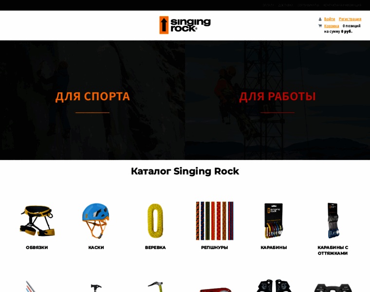 Singingrock.ru thumbnail
