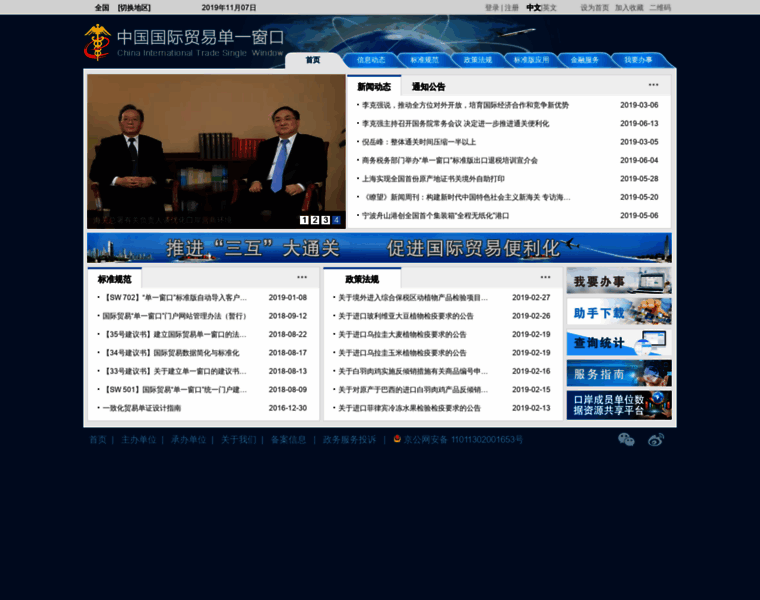 Singlewindow.cn thumbnail