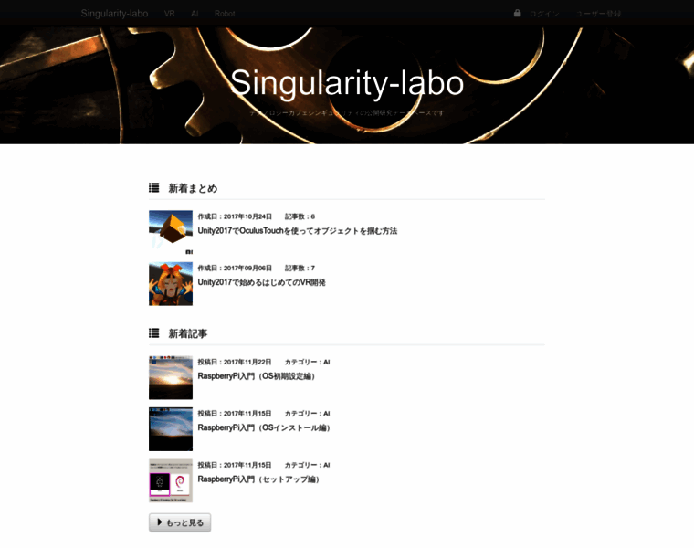 Singularity-labo.com thumbnail