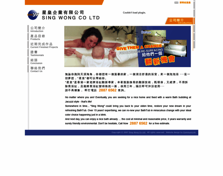 Singwong.com.hk thumbnail