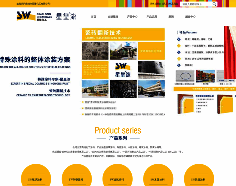 Singwongpaint.com thumbnail
