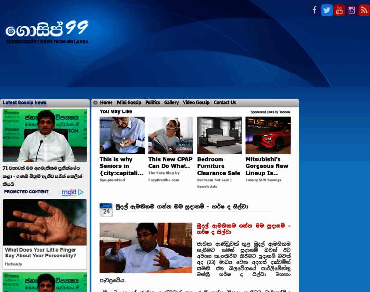 Sinhala.gossip99.com thumbnail