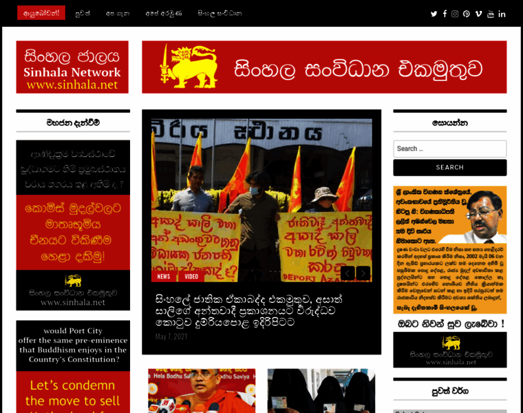 Sinhala.net thumbnail