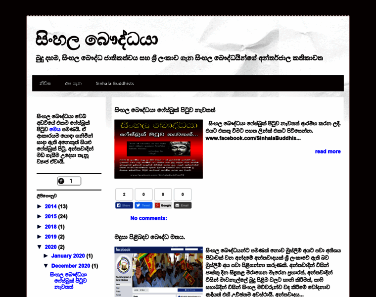 Sinhalabuddhist.com thumbnail