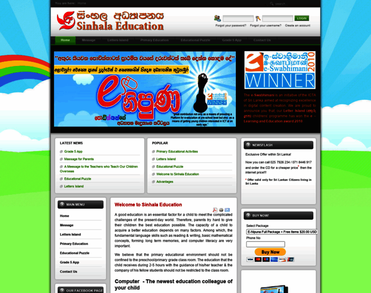 Sinhalaeducation.com thumbnail