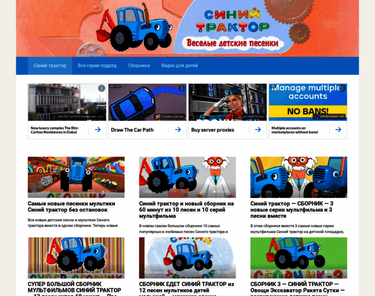 Sinii-traktor.ru thumbnail
