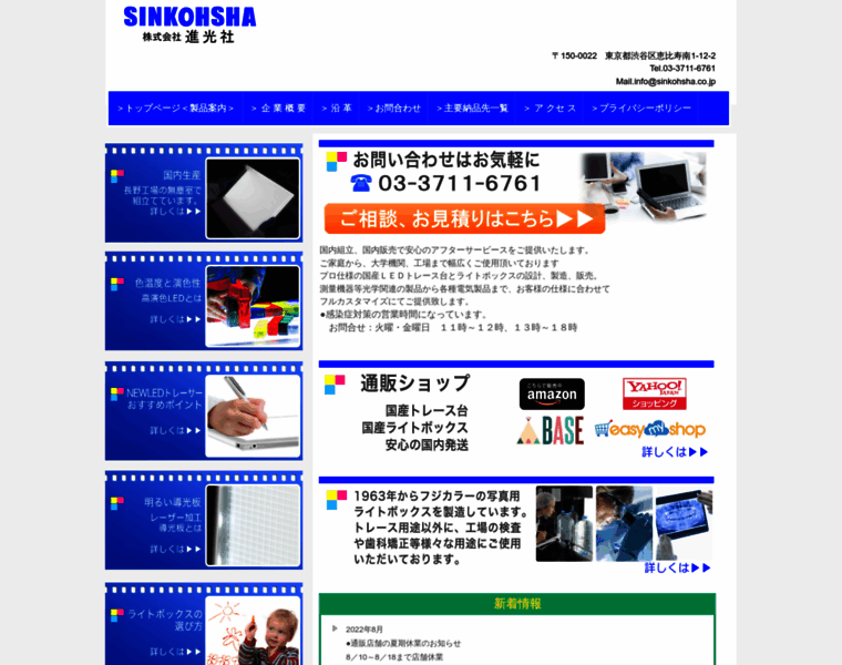 Sinkohsha.co.jp thumbnail