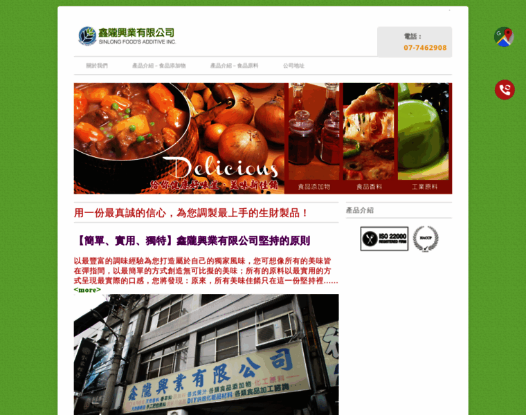 Sinlong-food.com.tw thumbnail