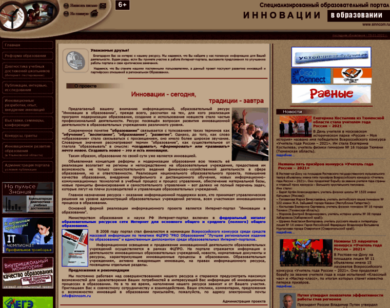 Sinncom.ru thumbnail