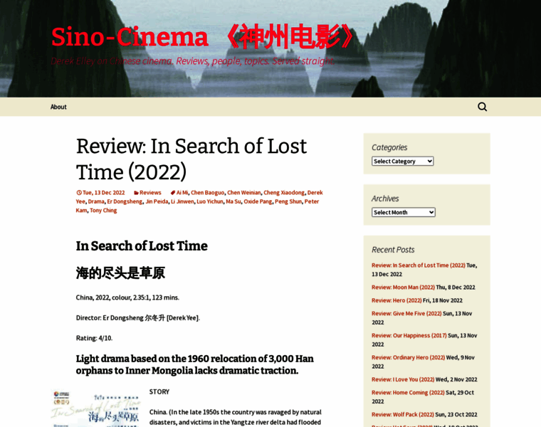 Sino-cinema.com thumbnail