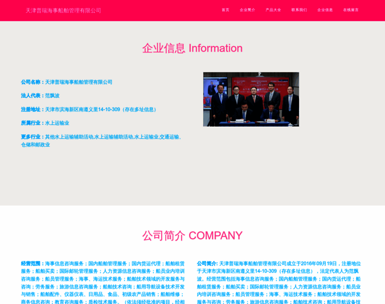 Sino-shippinggroup.com thumbnail