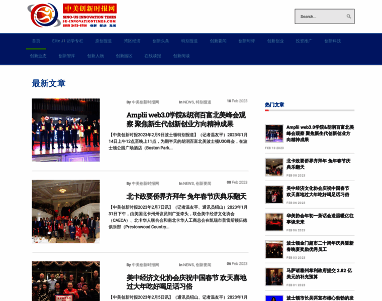 Sino-usinnovationtimes.com thumbnail