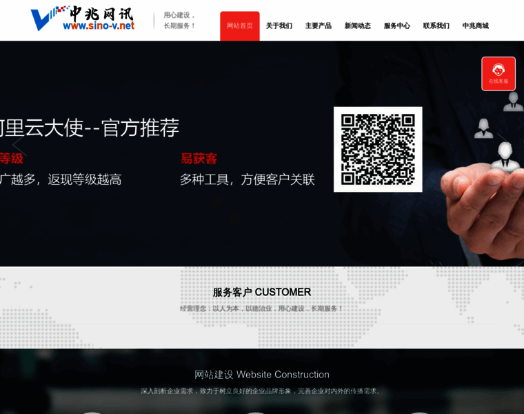 Sino-v.net thumbnail Sino-v.net thumbnail