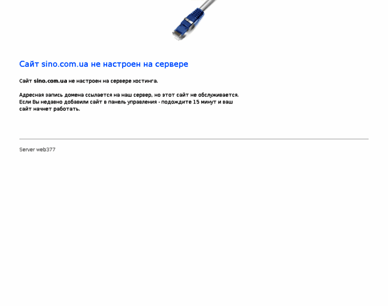 Sino.com.ua thumbnail