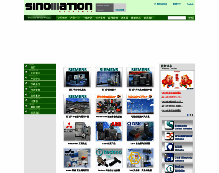 Sinomation.com thumbnail