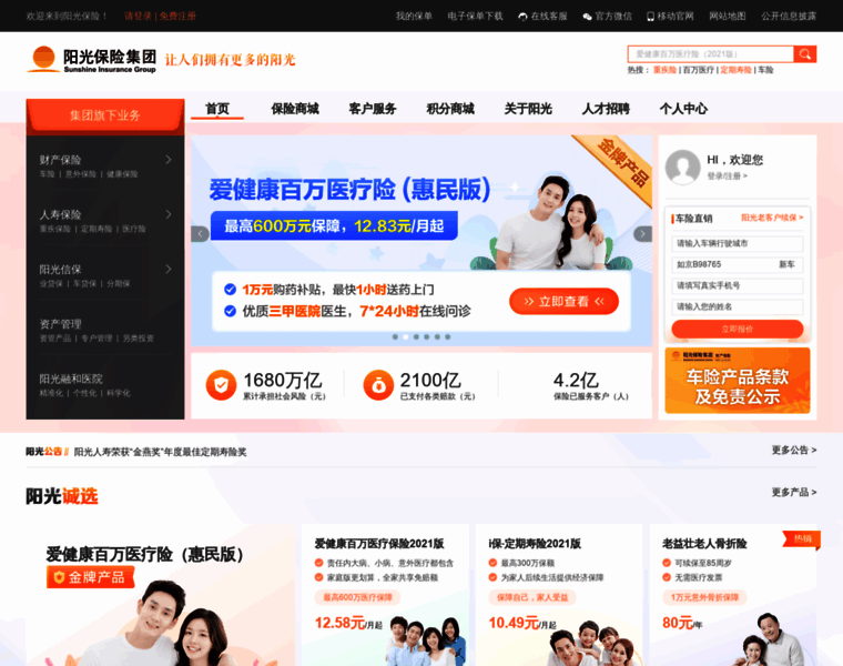 Sinosig.com thumbnail