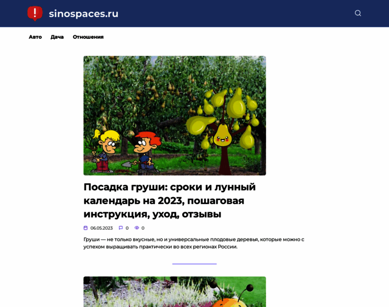 Sinospaces.ru thumbnail