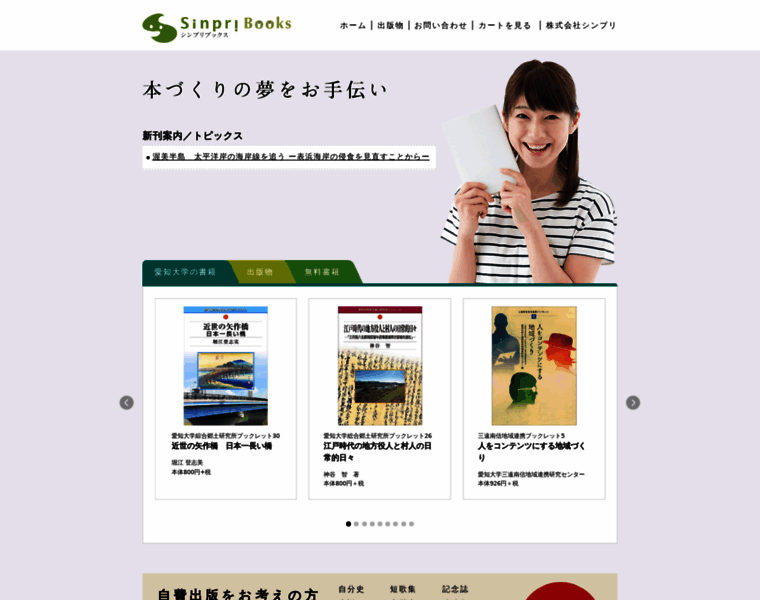 Sinpri.co.jp thumbnail