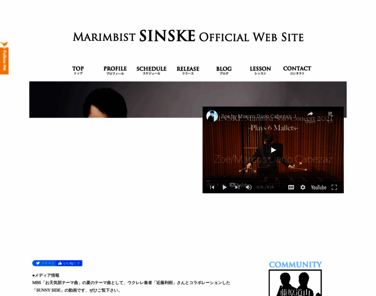 Sinske.jp thumbnail