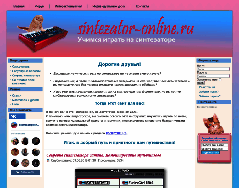 Sintezator-online.ru thumbnail