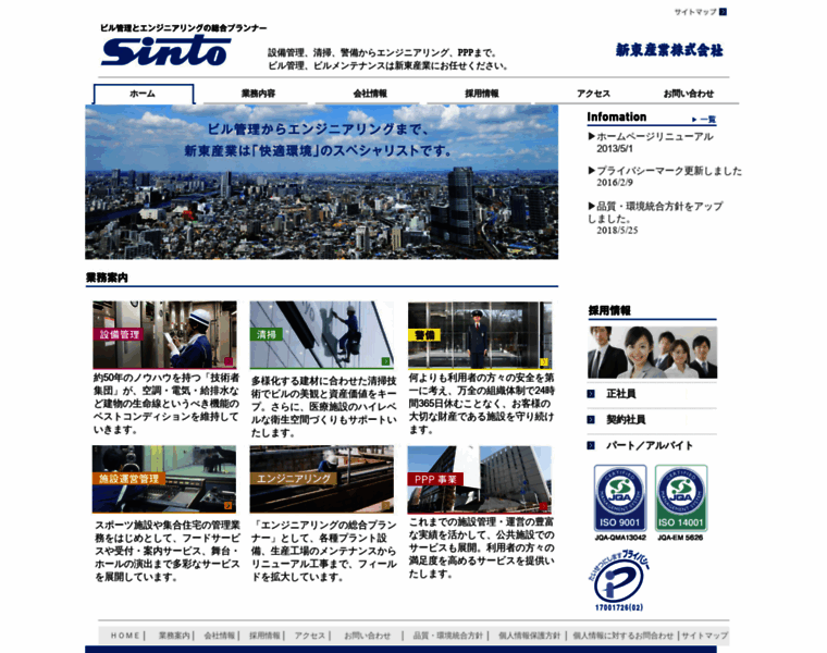 Sinto-sangyo.co.jp thumbnail
