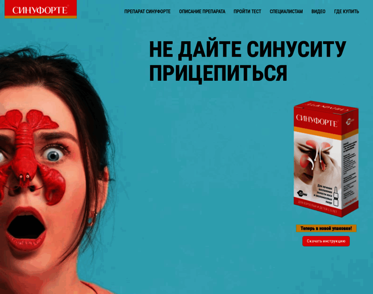 Sinuforte.ru thumbnail
